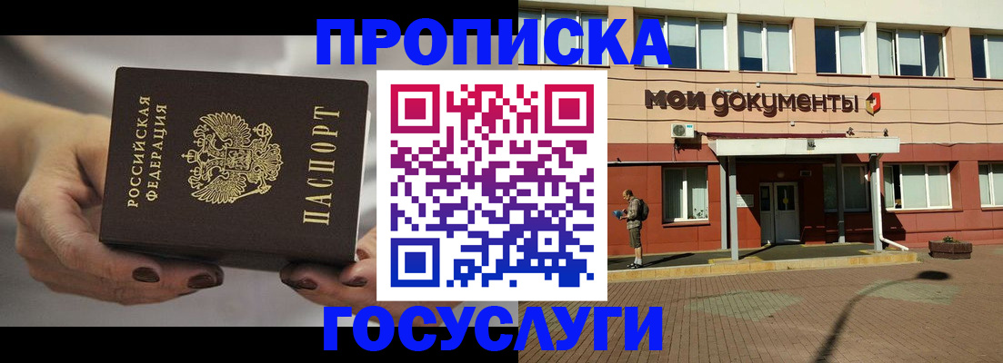временная регистрация госуслуги в Нижнем Тагиле