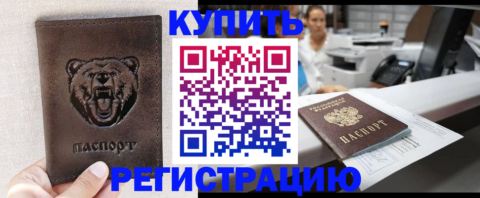 регистрация в Нижнем Тагиле