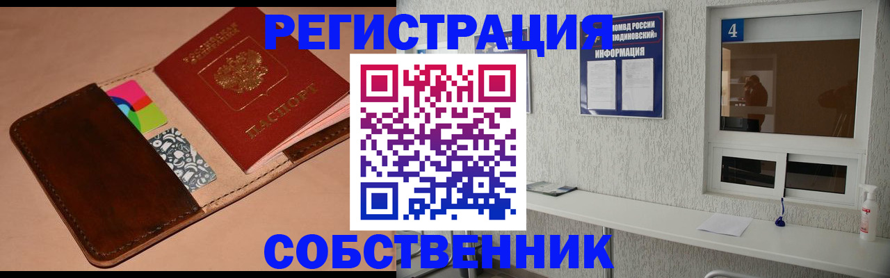 временная регистрация законно в Нижнем Тагиле